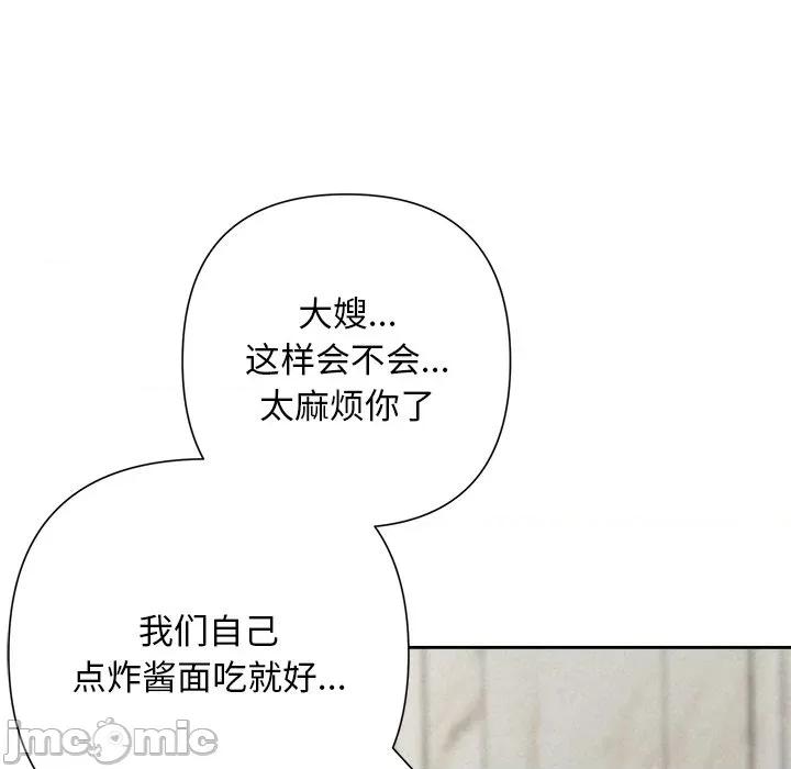 被吞噬的夜 被吞噬的夜-被吞噬的夜 第44话 第130页