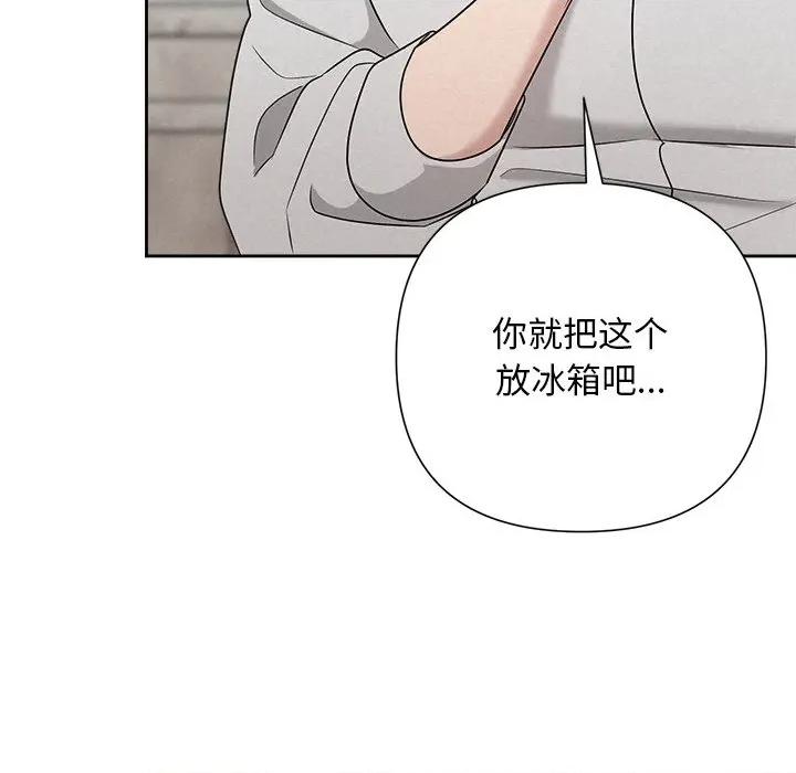 被吞噬的夜 被吞噬的夜-被吞噬的夜 第44话 第132页