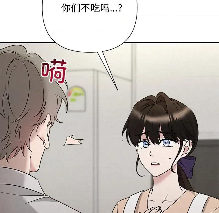 被吞噬的夜 被吞噬的夜-被吞噬的夜 第44话 第134页