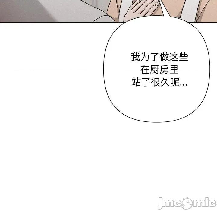 被吞噬的夜 被吞噬的夜-被吞噬的夜 第44话 第135页