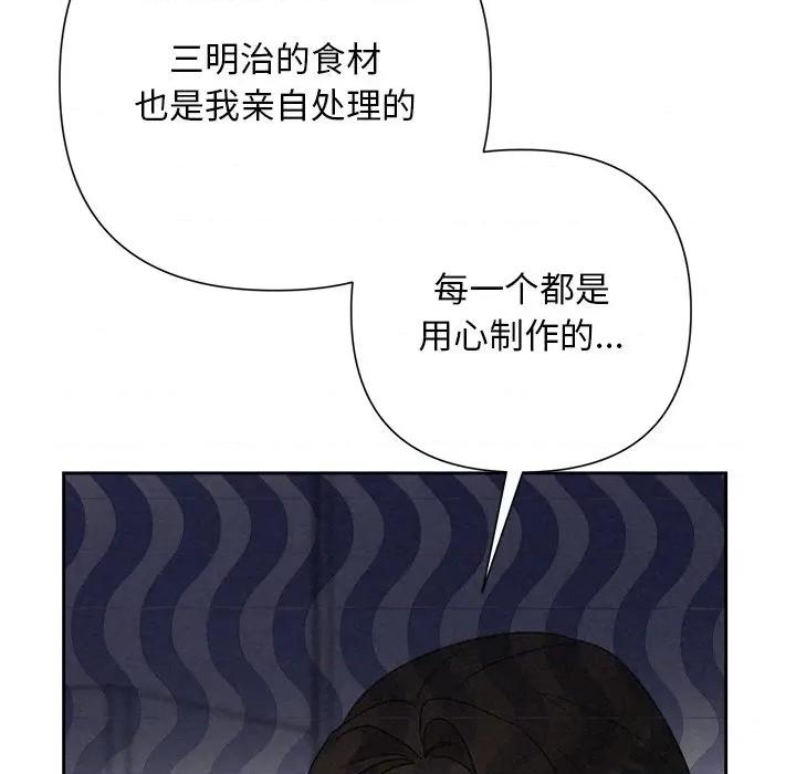 被吞噬的夜 被吞噬的夜-被吞噬的夜 第44话 第137页