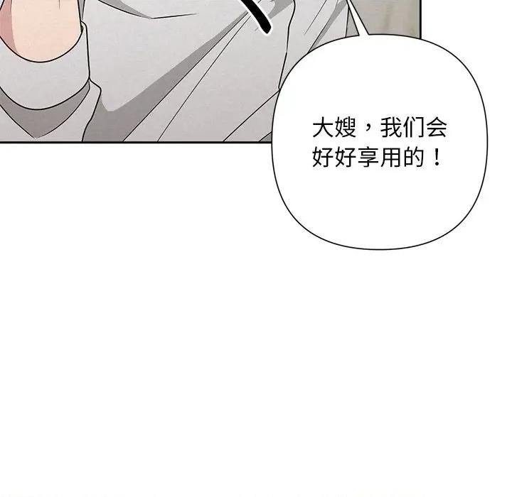 被吞噬的夜 被吞噬的夜-被吞噬的夜 第44话 第141页