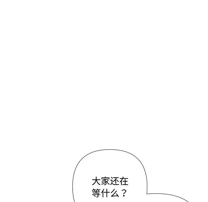 被吞噬的夜 被吞噬的夜-被吞噬的夜 第44话 第142页