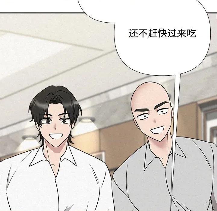 被吞噬的夜 被吞噬的夜-被吞噬的夜 第44话 第143页