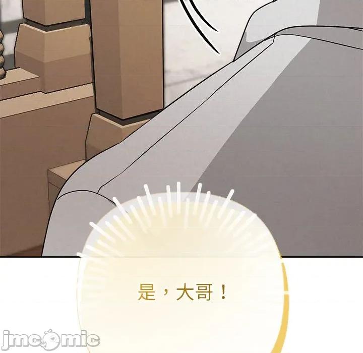 被吞噬的夜 被吞噬的夜-被吞噬的夜 第44话 第145页