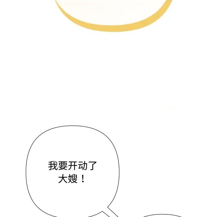 被吞噬的夜 被吞噬的夜-被吞噬的夜 第44话 第146页