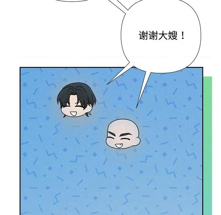 被吞噬的夜 被吞噬的夜-被吞噬的夜 第44话 第147页