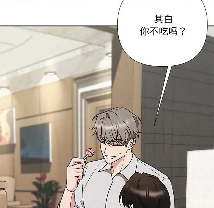 被吞噬的夜 被吞噬的夜-被吞噬的夜 第44话 第151页