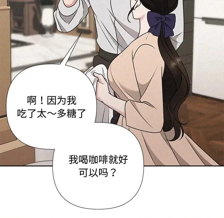 被吞噬的夜 被吞噬的夜-被吞噬的夜 第44话 第152页