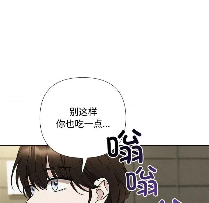 被吞噬的夜 被吞噬的夜-被吞噬的夜 第44话 第154页