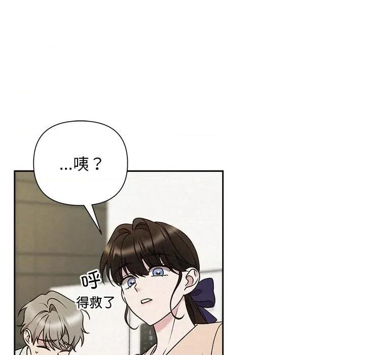 被吞噬的夜 被吞噬的夜-被吞噬的夜 第44话 第156页