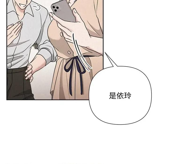 被吞噬的夜 被吞噬的夜-被吞噬的夜 第44话 第157页