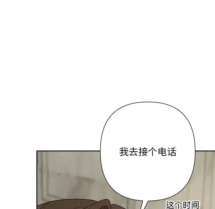 被吞噬的夜 被吞噬的夜-被吞噬的夜 第44话 第158页