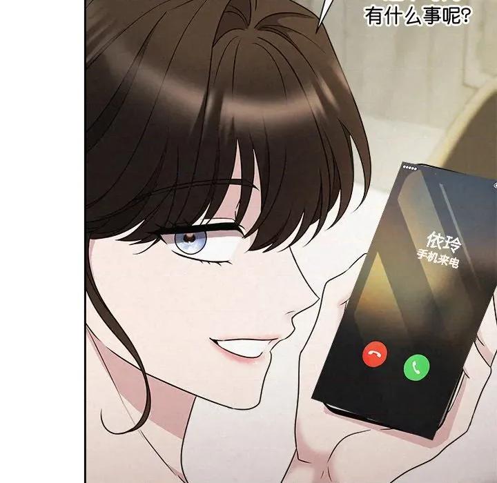 被吞噬的夜 被吞噬的夜-被吞噬的夜 第44话 第159页