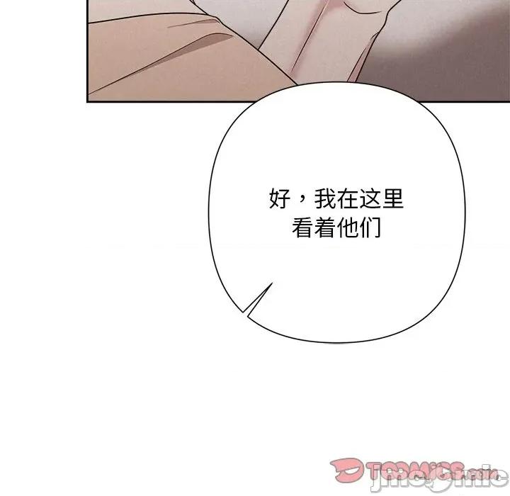 被吞噬的夜 被吞噬的夜-被吞噬的夜 第44话 第160页
