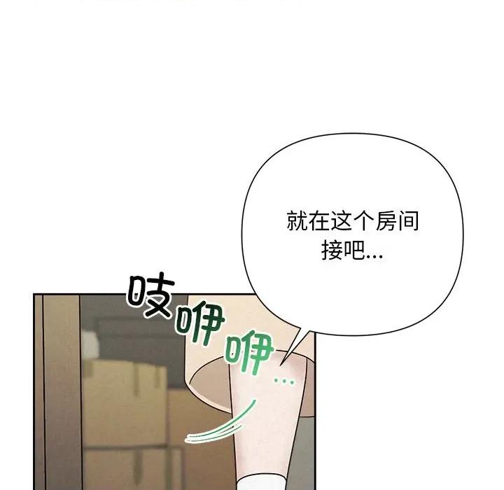 被吞噬的夜 被吞噬的夜-被吞噬的夜 第44话 第163页