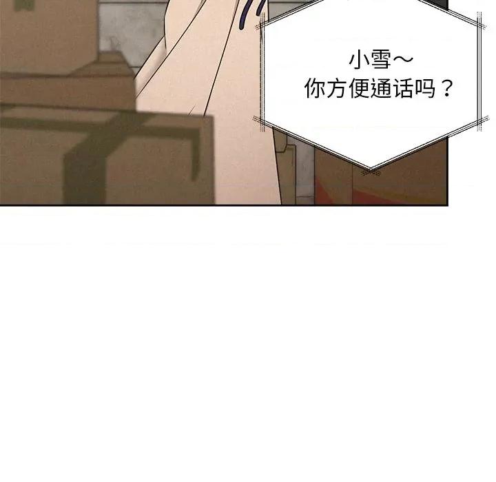 被吞噬的夜 被吞噬的夜-被吞噬的夜 第44话 第166页
