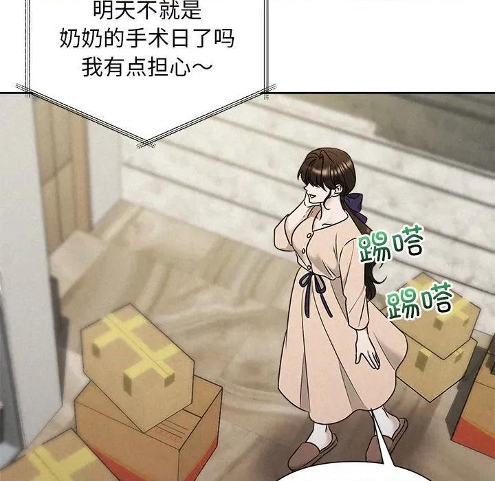 被吞噬的夜 被吞噬的夜-被吞噬的夜 第44话 第168页