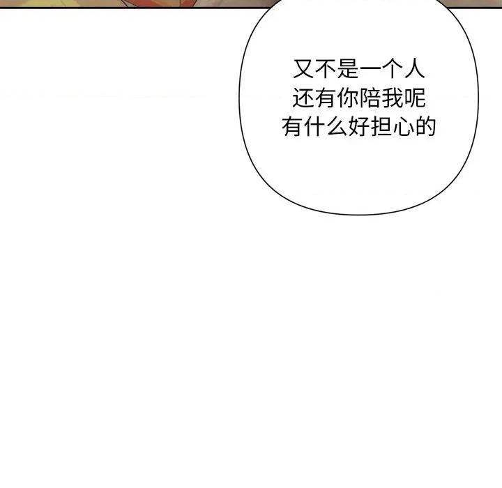被吞噬的夜 被吞噬的夜-被吞噬的夜 第44话 第169页