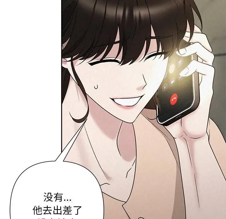 被吞噬的夜 被吞噬的夜-被吞噬的夜 第44话 第171页
