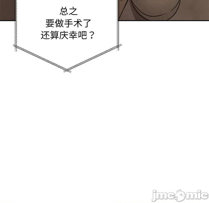 被吞噬的夜 被吞噬的夜-被吞噬的夜 第44话 第175页