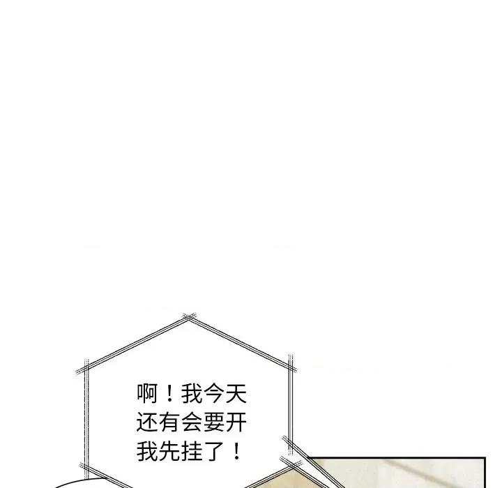被吞噬的夜 被吞噬的夜-被吞噬的夜 第44话 第176页