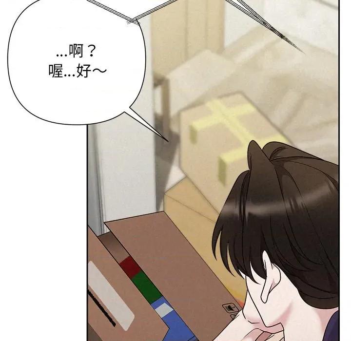 被吞噬的夜 被吞噬的夜-被吞噬的夜 第44话 第177页