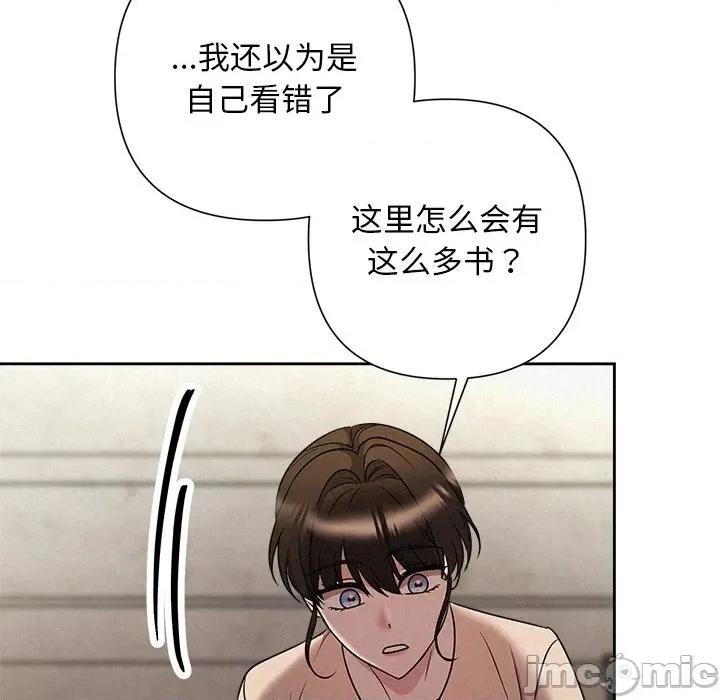 被吞噬的夜 被吞噬的夜-被吞噬的夜 第44话 第180页