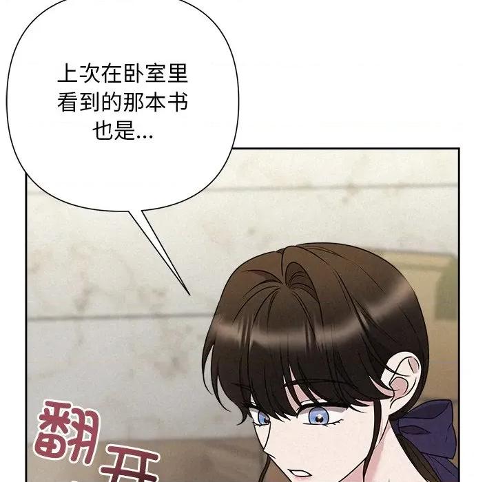 被吞噬的夜 被吞噬的夜-被吞噬的夜 第44话 第182页