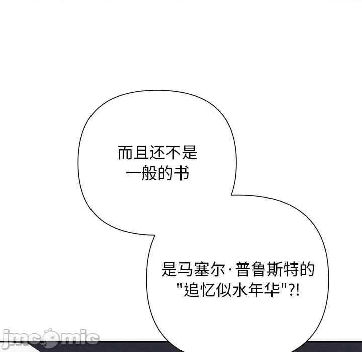 被吞噬的夜 被吞噬的夜-被吞噬的夜 第44话 第185页