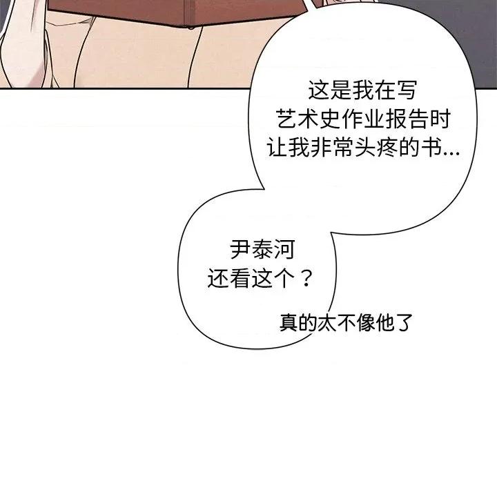 被吞噬的夜 被吞噬的夜-被吞噬的夜 第44话 第187页