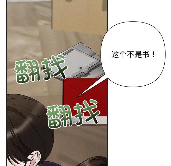 被吞噬的夜 被吞噬的夜-被吞噬的夜 第44话 第189页