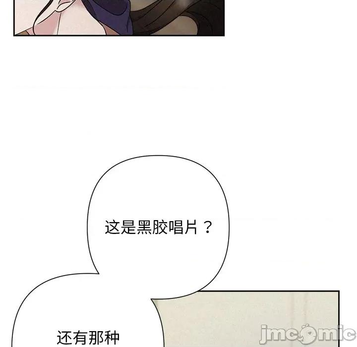 被吞噬的夜 被吞噬的夜-被吞噬的夜 第44话 第190页