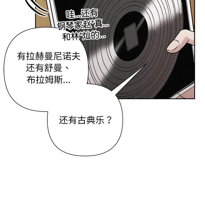 被吞噬的夜 被吞噬的夜-被吞噬的夜 第44话 第192页