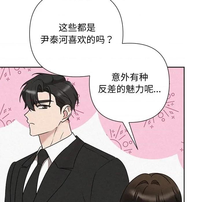 被吞噬的夜 被吞噬的夜-被吞噬的夜 第44话 第194页