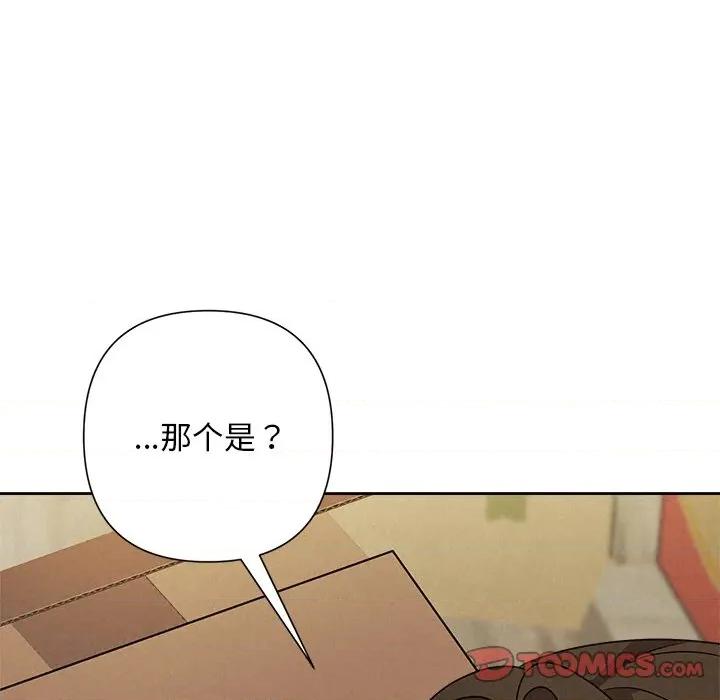 被吞噬的夜 被吞噬的夜-被吞噬的夜 第44话 第196页
