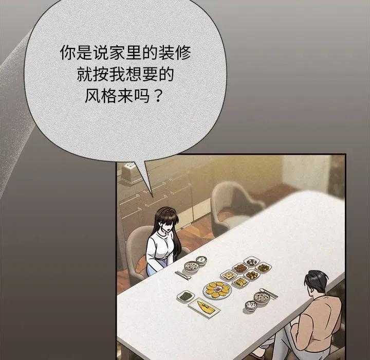 被吞噬的夜 被吞噬的夜-被吞噬的夜 第44话 第199页