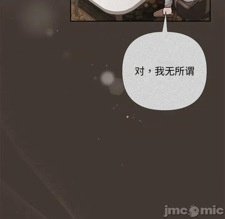 被吞噬的夜 被吞噬的夜-被吞噬的夜 第44话 第200页
