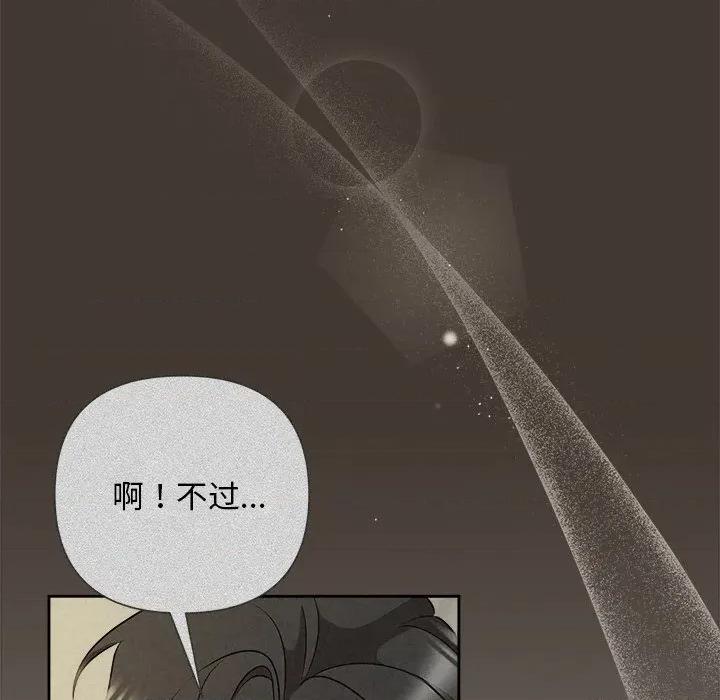 被吞噬的夜 被吞噬的夜-被吞噬的夜 第44话 第201页