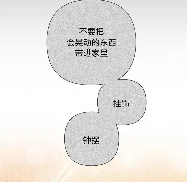 被吞噬的夜 被吞噬的夜-被吞噬的夜 第44话 第203页