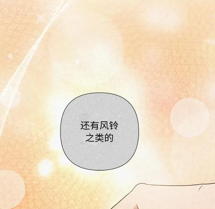 被吞噬的夜 被吞噬的夜-被吞噬的夜 第44话 第204页