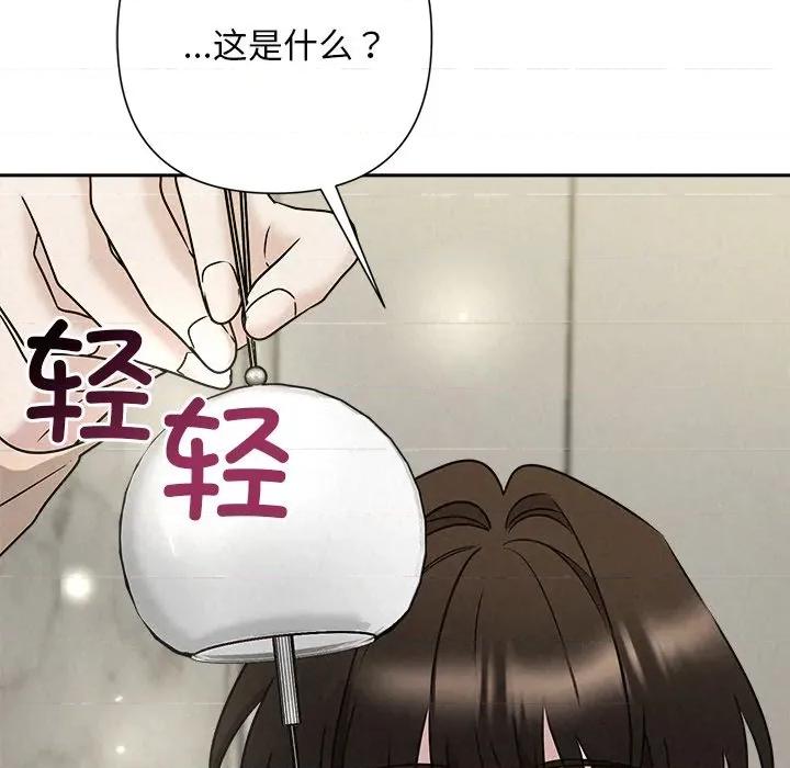 被吞噬的夜 被吞噬的夜-被吞噬的夜 第44话 第207页