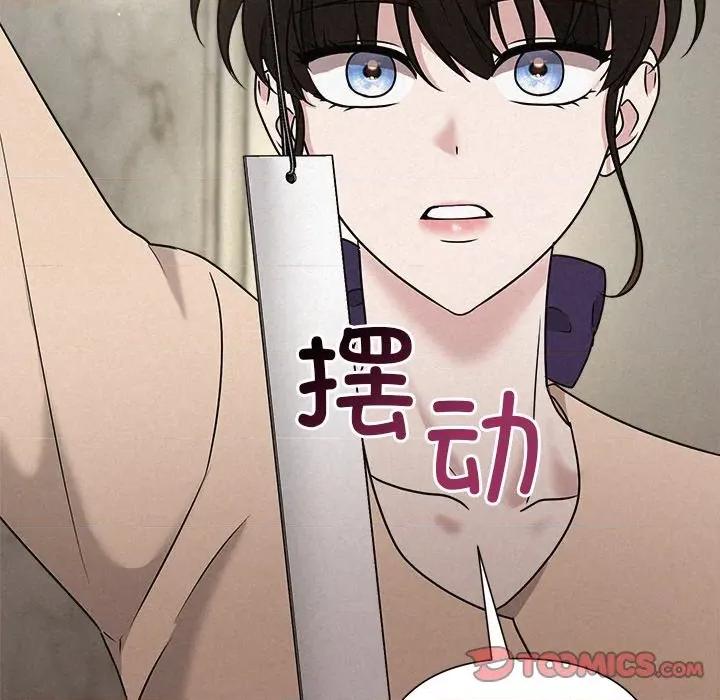 被吞噬的夜 被吞噬的夜-被吞噬的夜 第44话 第208页