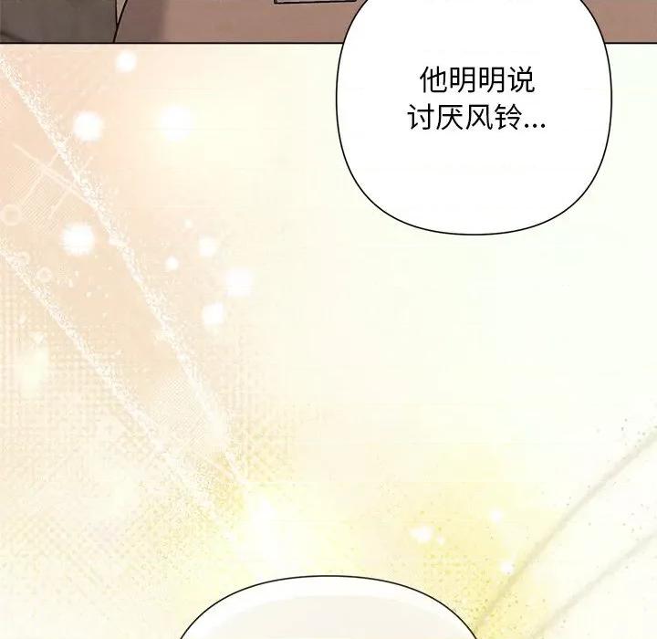 被吞噬的夜 被吞噬的夜-被吞噬的夜 第44话 第209页