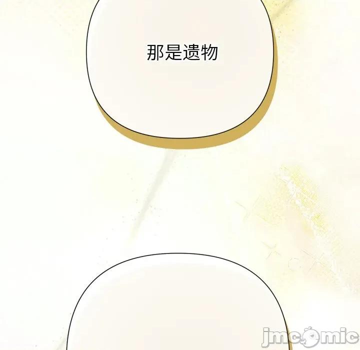 被吞噬的夜 被吞噬的夜-被吞噬的夜 第44话 第210页