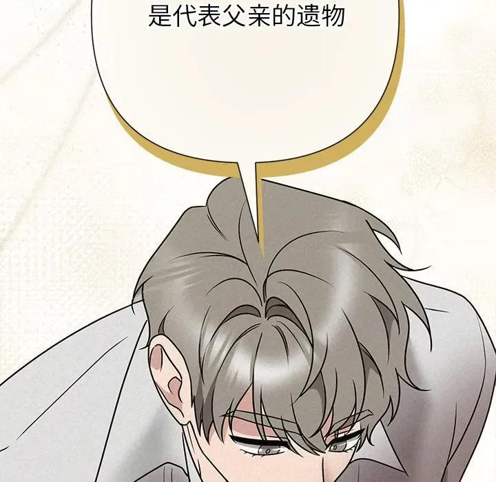 被吞噬的夜 被吞噬的夜-被吞噬的夜 第44话 第211页