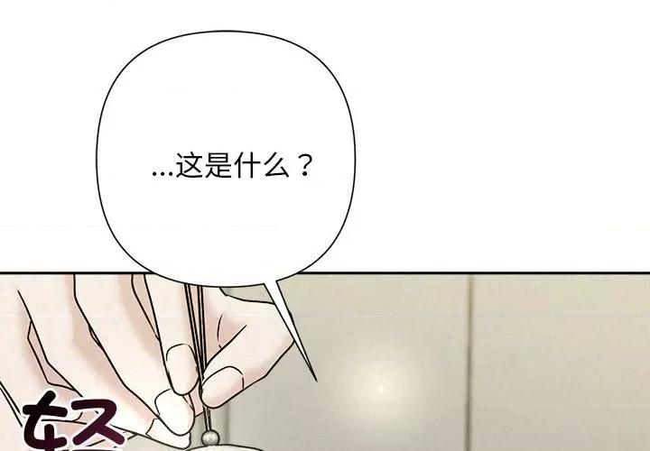 被吞噬的夜 被吞噬的夜-被吞噬的夜 第45话 第1页