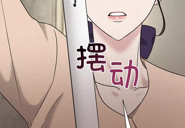 被吞噬的夜 被吞噬的夜-被吞噬的夜 第45话 第3页