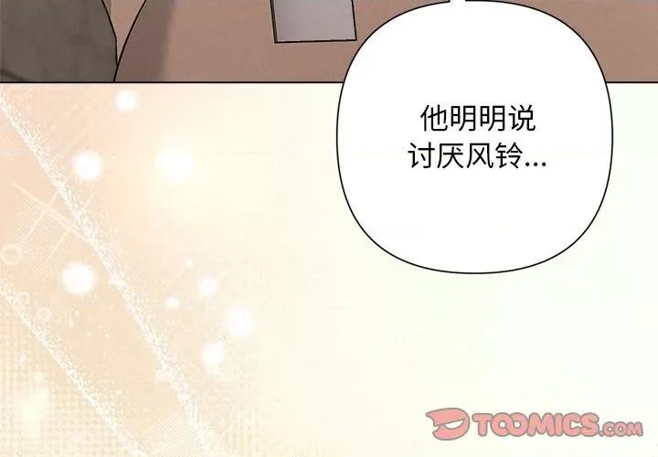 被吞噬的夜 被吞噬的夜-被吞噬的夜 第45话 第4页