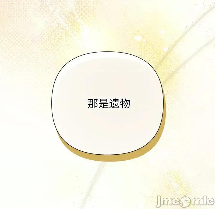 被吞噬的夜 被吞噬的夜-被吞噬的夜 第45话 第5页
